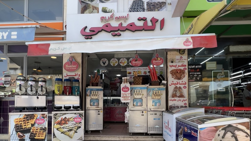 Tamimi Ice Cream