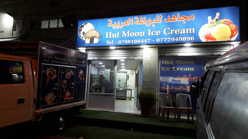 Mujahid ice cream Arab