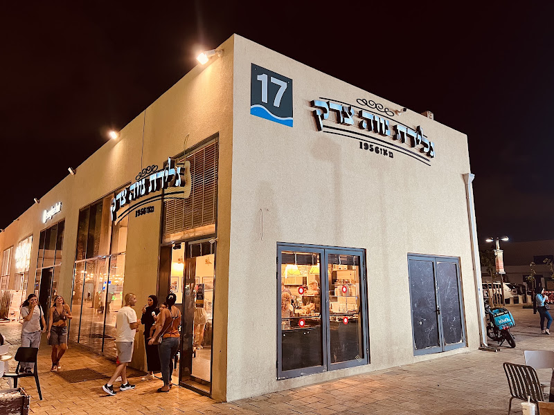 Neve Tzedek Ice Cream